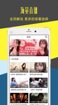 章魚直播截圖