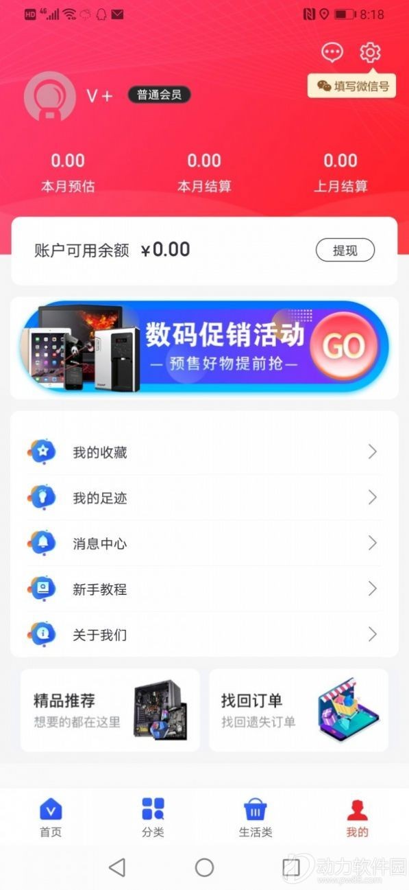 v平臺購物截圖