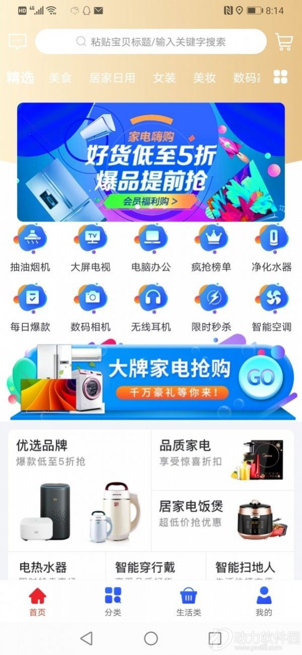 v平臺購物截圖