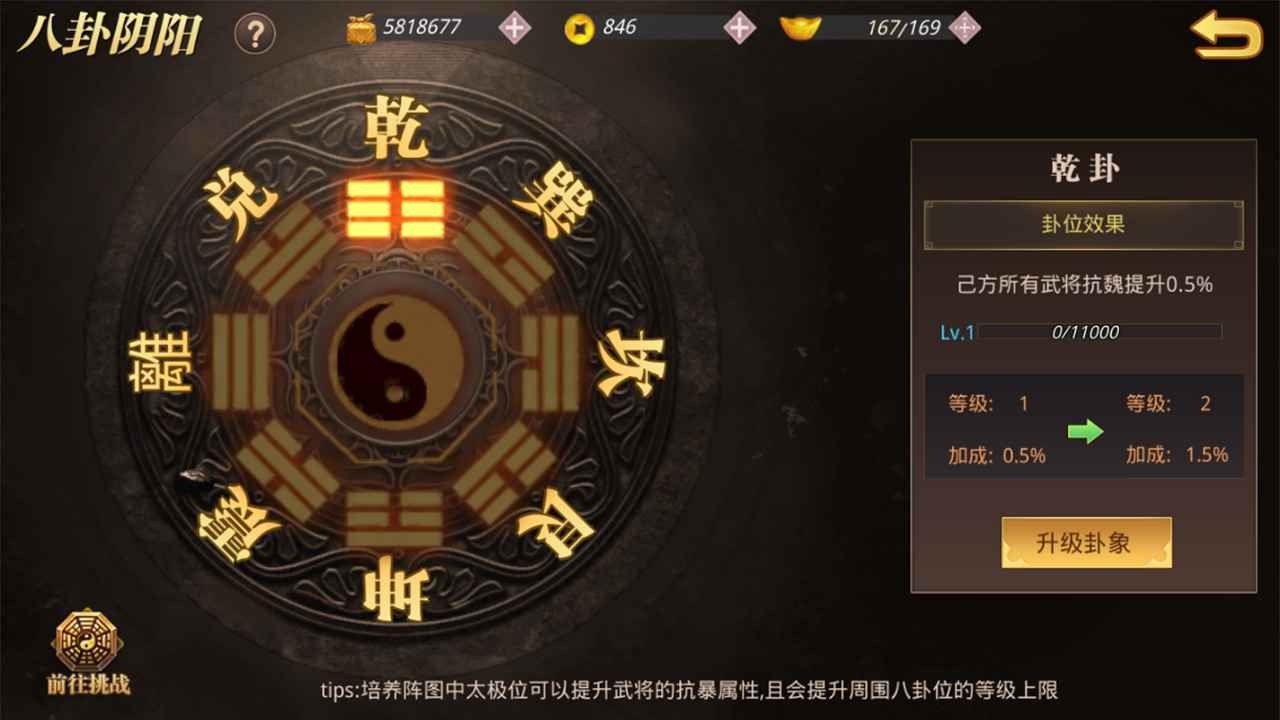 真趙云無雙截圖