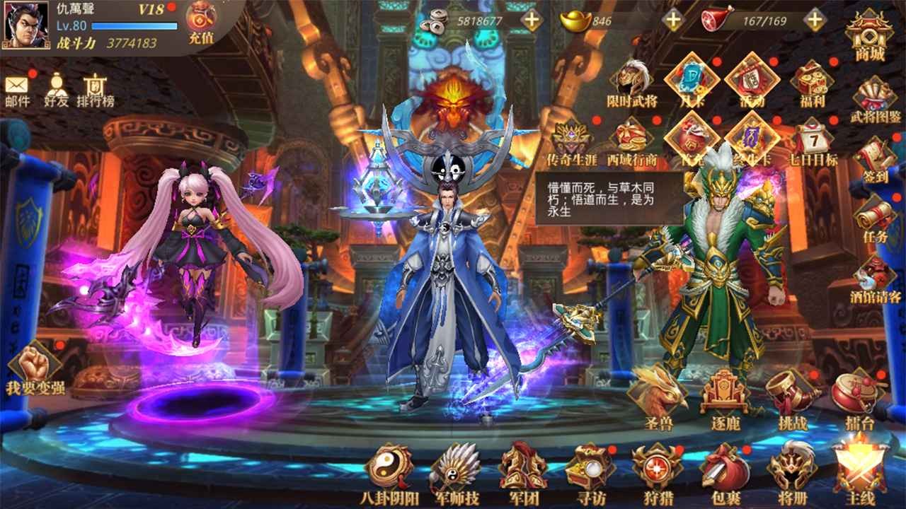 真趙云無雙截圖