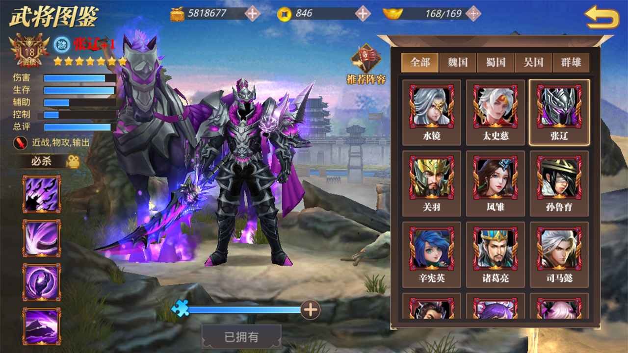 真趙云無雙截圖