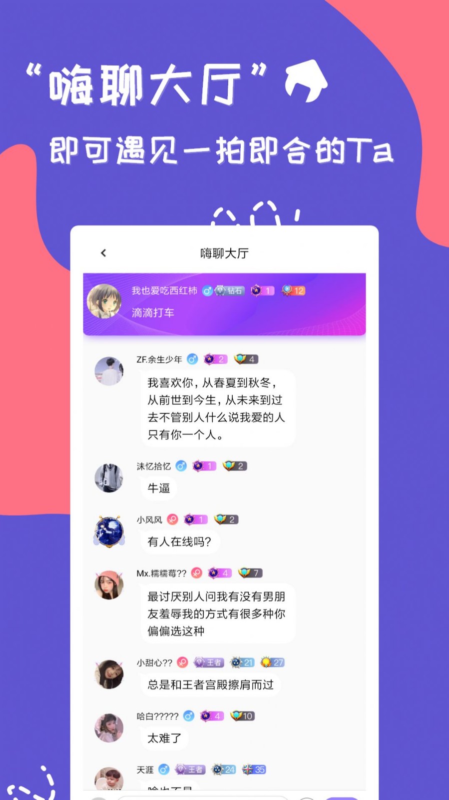 連麥尋歡語音截圖