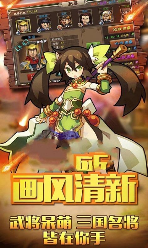 赤壁三國(guó)志戰(zhàn)略版截圖