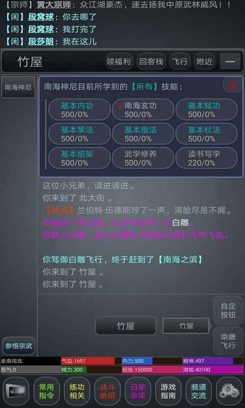 劍定江山截圖