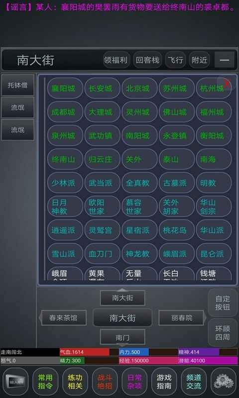 劍定江山截圖
