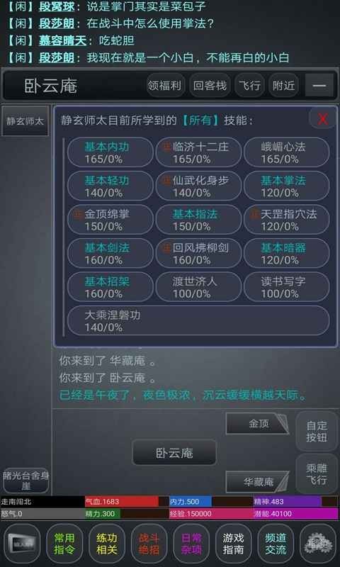 劍定江山截圖