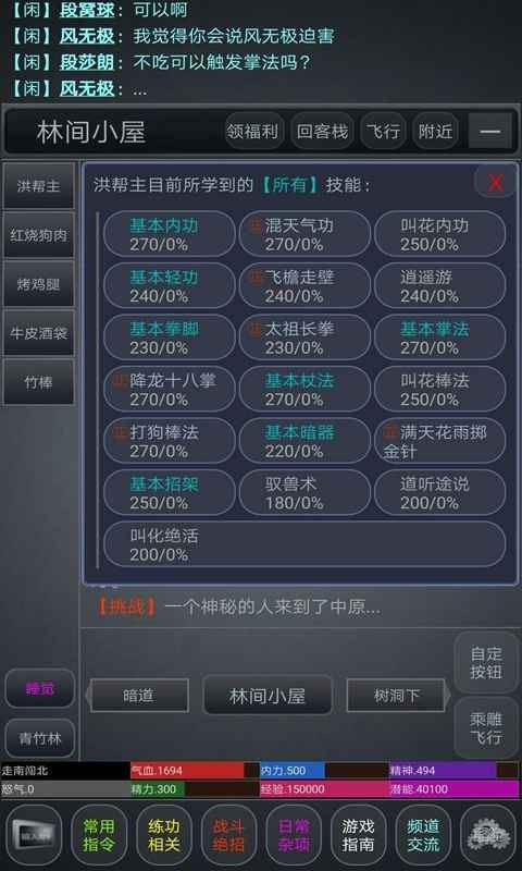 劍定江山截圖