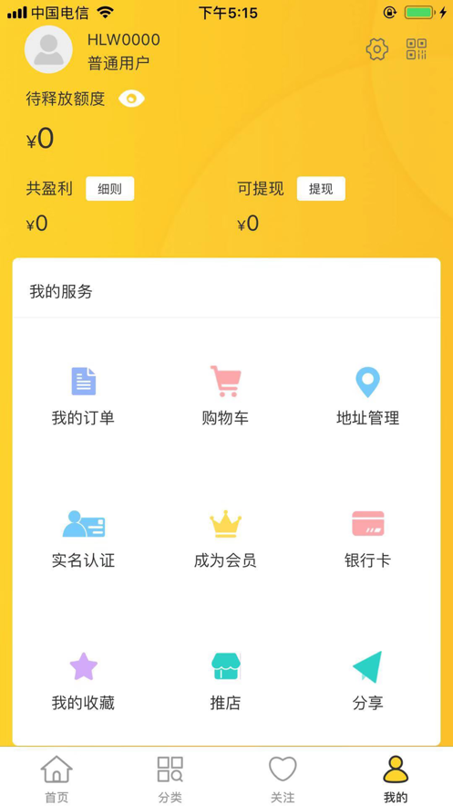 便利大本營截圖