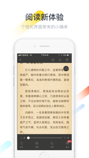 縱橫小說截圖