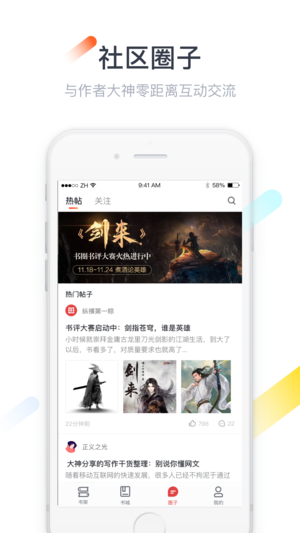 縱橫小說截圖
