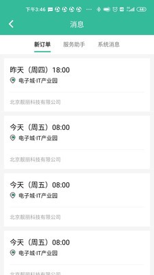 58阿姨截圖