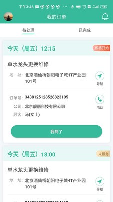 58阿姨截圖