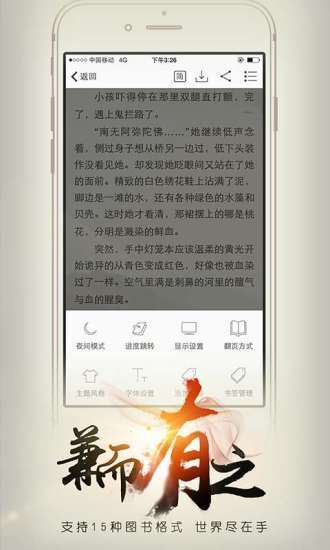 開卷有益截圖