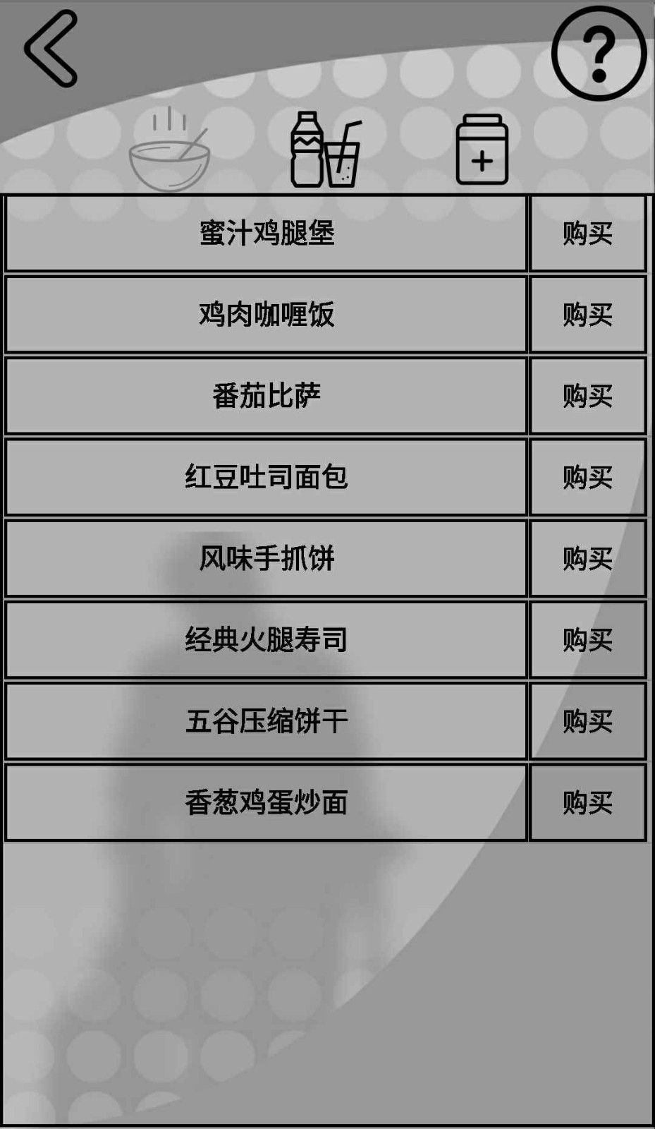 我是一個打工仔手游截圖