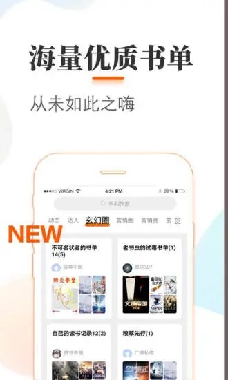 悠悠追書截圖
