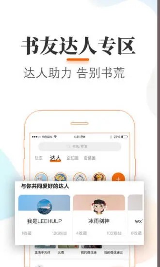 悠悠追書截圖