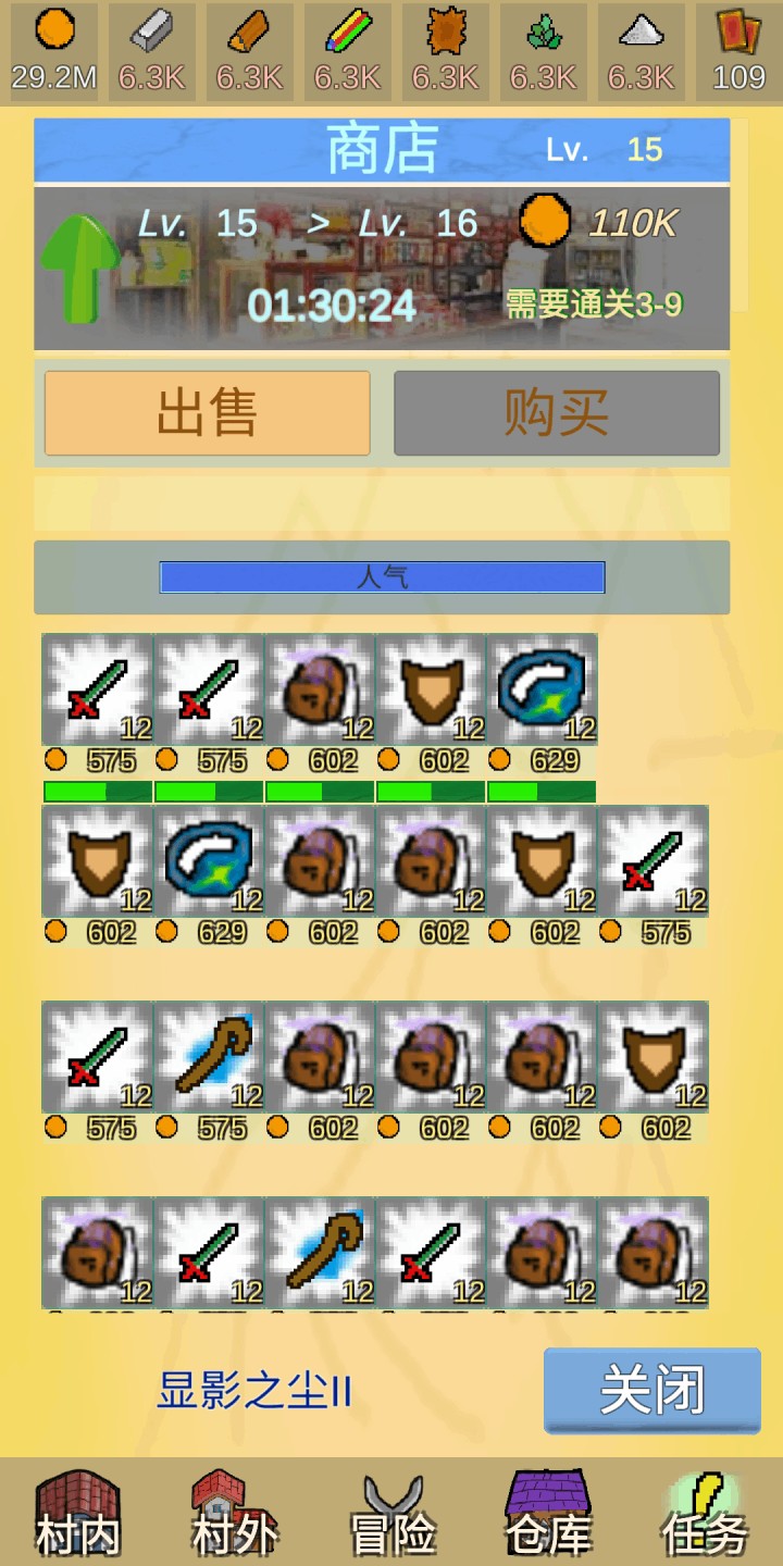 放置冒險村截圖