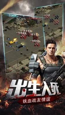 尸城防線截圖