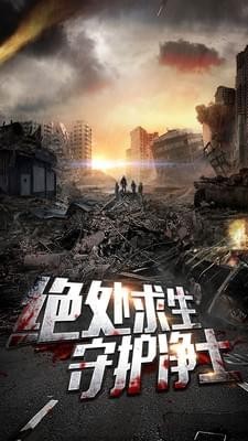 尸城防線截圖
