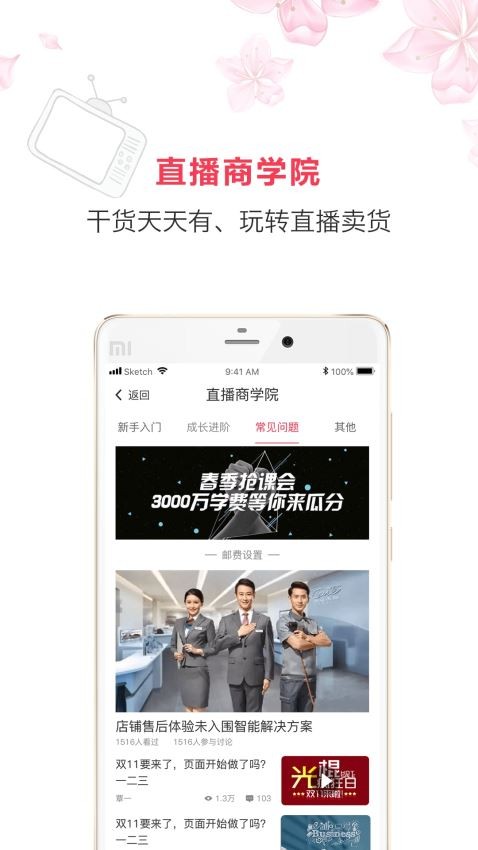 紅豆角截圖