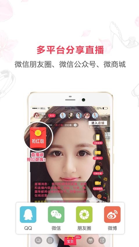 紅豆角截圖