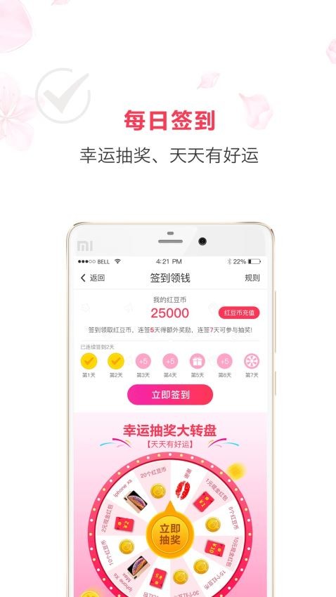 紅豆角截圖