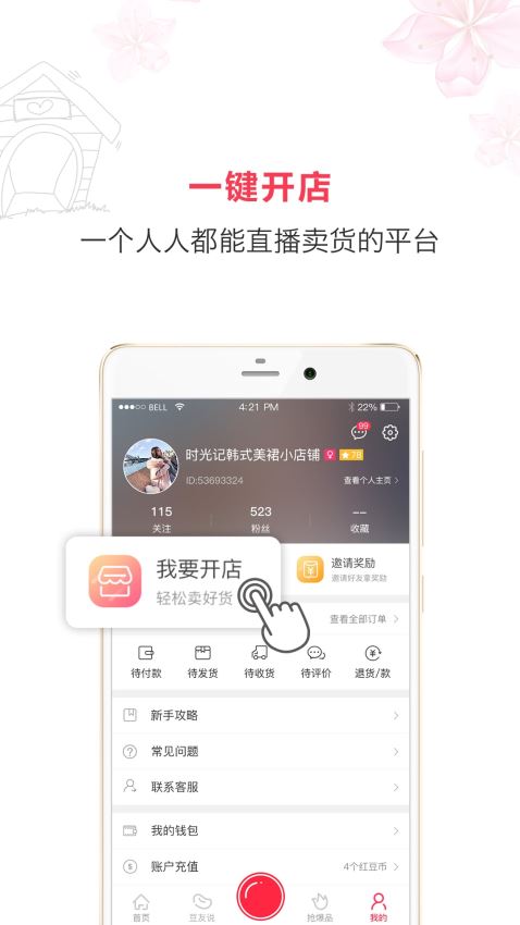 紅豆角