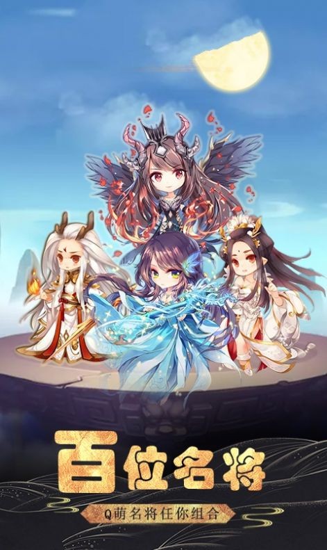 三國無雙榮耀截圖