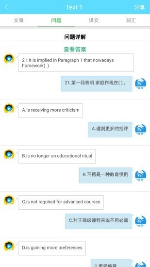 考研英語真題截圖