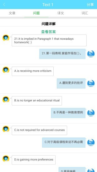 考研英語真題