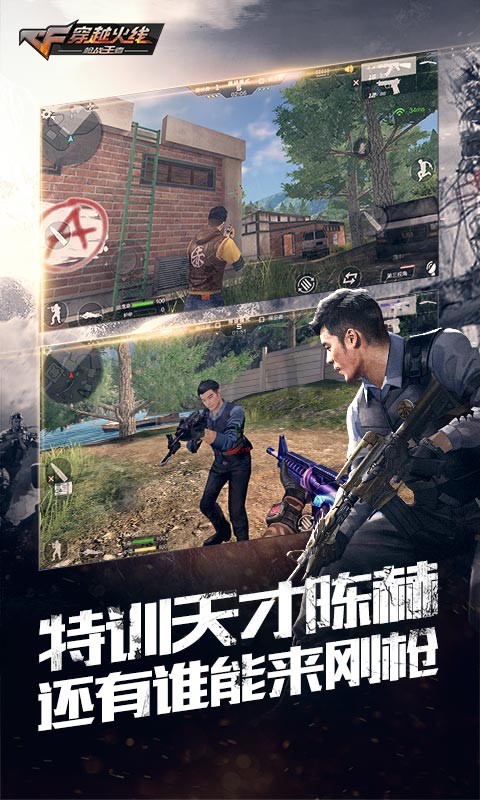 穿越火線槍戰(zhàn)王者荒島特訓(xùn)版截圖