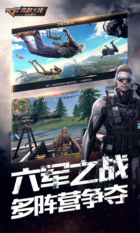 穿越火線槍戰(zhàn)王者荒島特訓(xùn)版截圖
