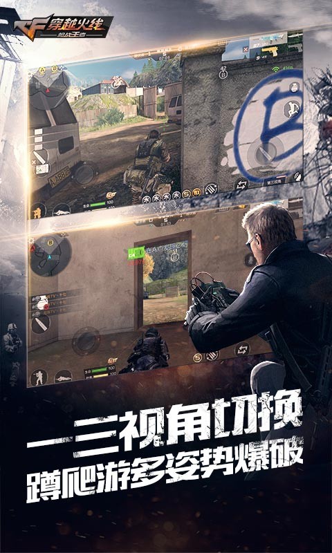 穿越火線槍戰(zhàn)王者荒島特訓(xùn)版截圖