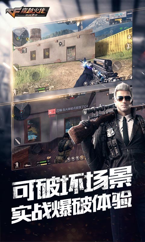 穿越火線槍戰(zhàn)王者荒島特訓(xùn)版截圖