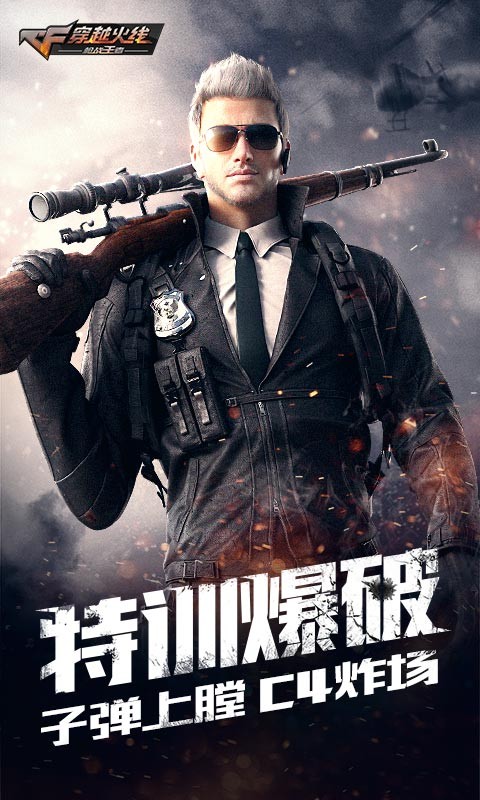 穿越火線槍戰(zhàn)王者荒島特訓(xùn)版截圖