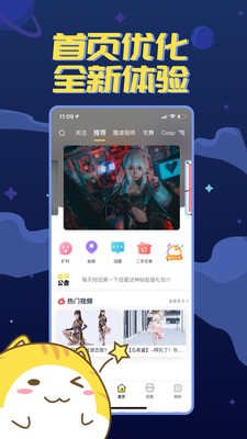 喵特漫展截圖