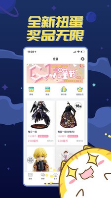 喵特漫展截圖