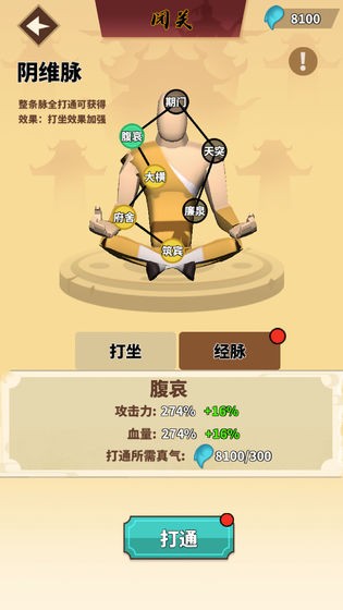 我不是大俠截圖