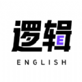 有道邏輯英語app