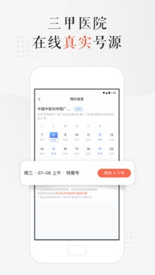 小鹿中醫(yī)截圖