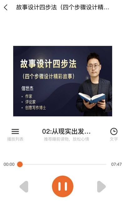 來聽寫作課截圖