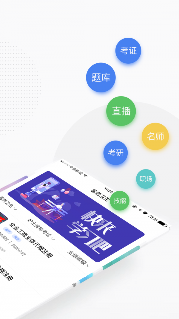輕學(xué)在線課堂