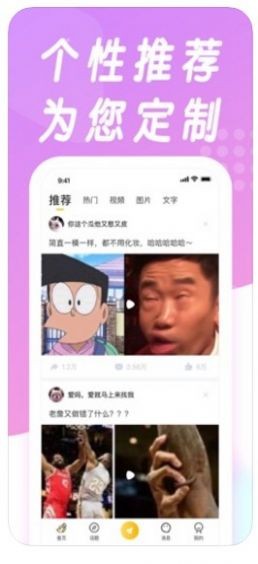 香香搞笑截圖