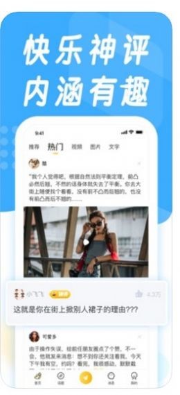 香香搞笑截圖