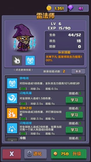 地牢探險(xiǎn)隊(duì)截圖