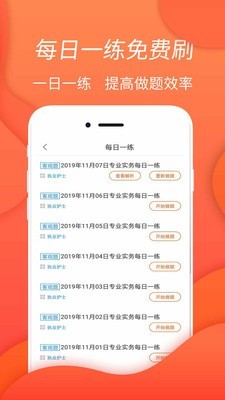 執(zhí)業(yè)護(hù)士考試題庫