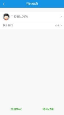 中教安達(dá)平臺(tái)截圖