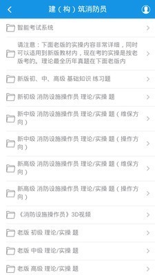 中教安達(dá)平臺(tái)截圖