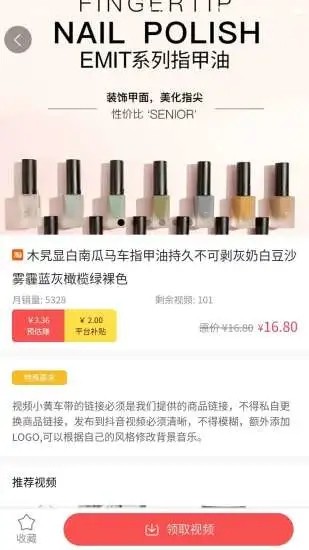 聚尚客截圖